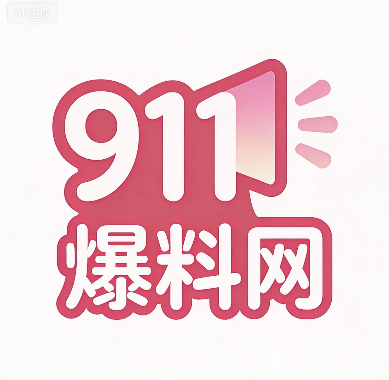 91爆料网